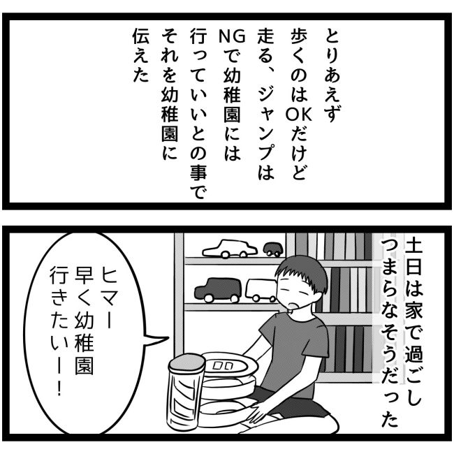 息子が突然歩けなくなりまして 6