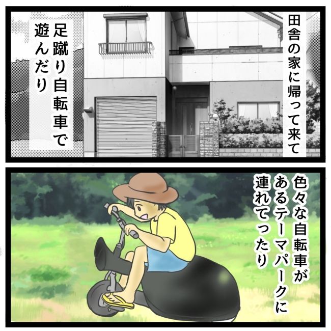 息子が突然歩けなくなりまして 14