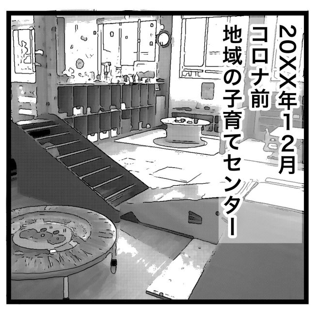 息子が突然歩けなくなりまして 1