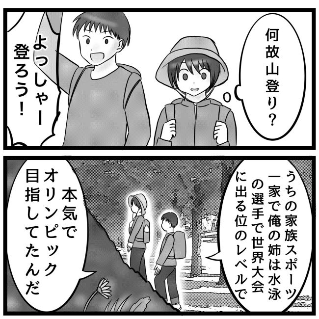 息子が突然歩けなくなりまして 15