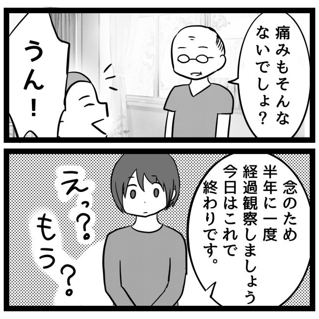 息子が突然歩けなくなりまして 3