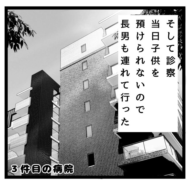 息子が突然歩けなくなりまして 3