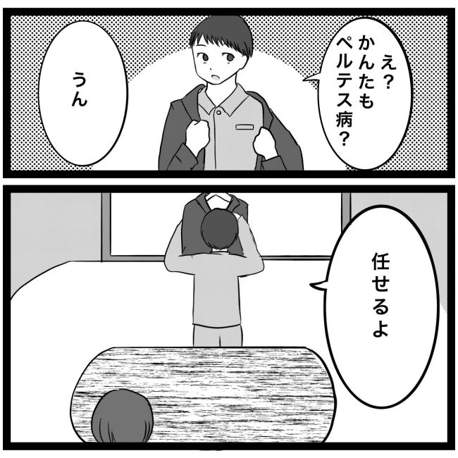 息子が突然歩けなくなりまして 5