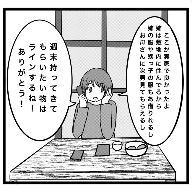 息子が突然歩けなくなりまして 8