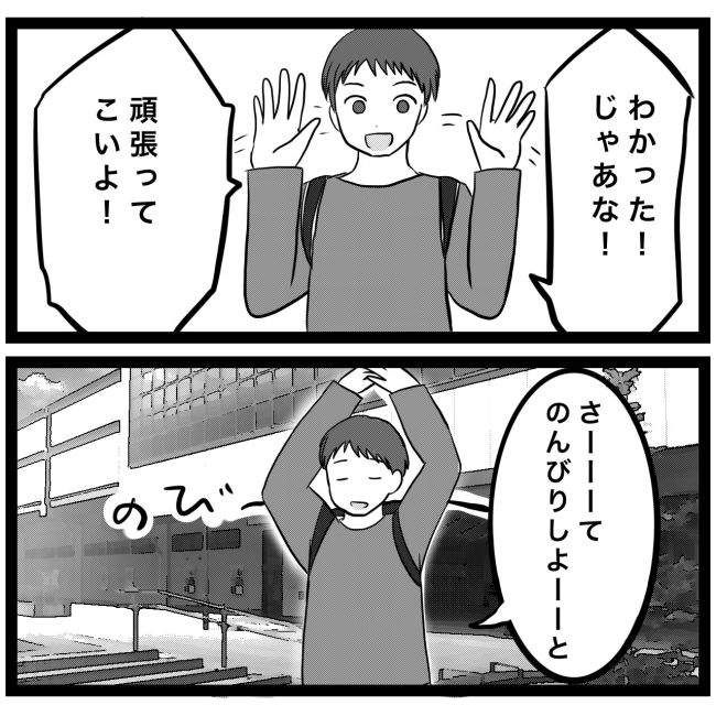 息子が突然歩けなくなりまして 6