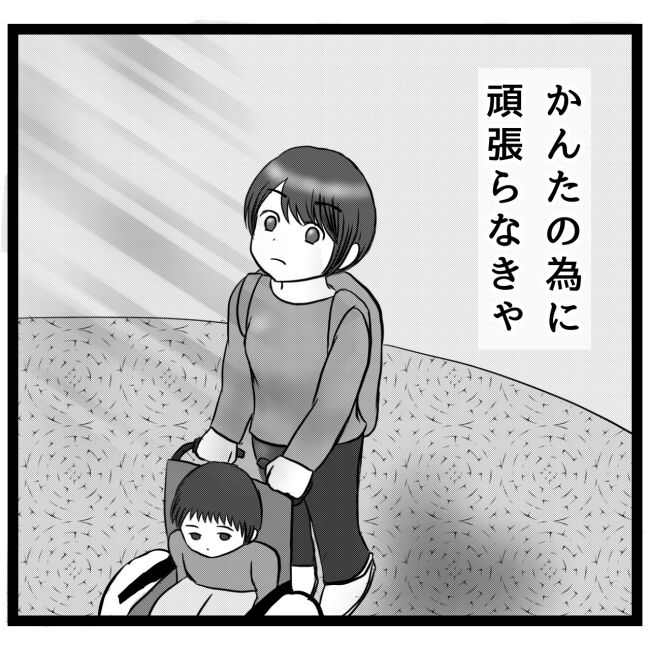 息子が突然歩けなくなりまして 14