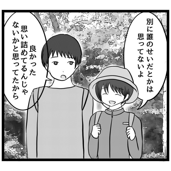 息子が突然歩けなくなりまして 15