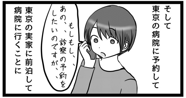 息子が突然歩けなくなりまして 6