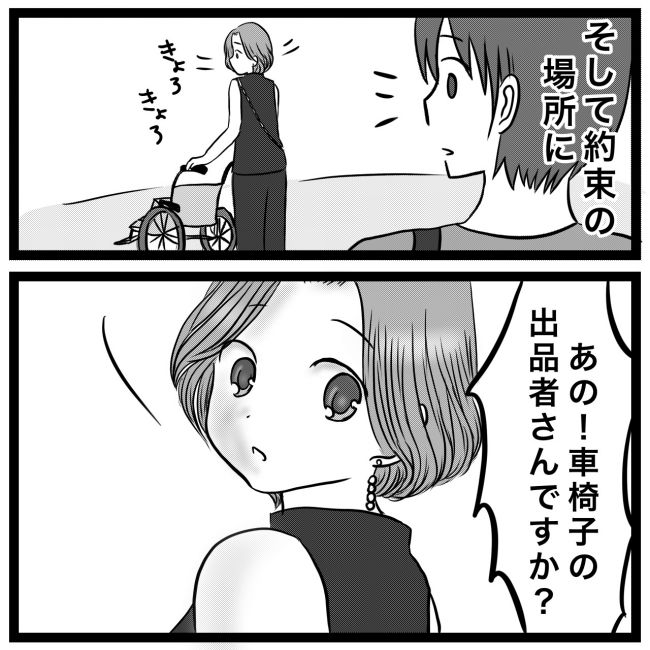 息子が突然歩けなくなりまして 13