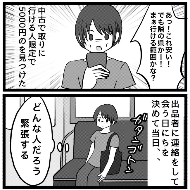 息子が突然歩けなくなりまして 13