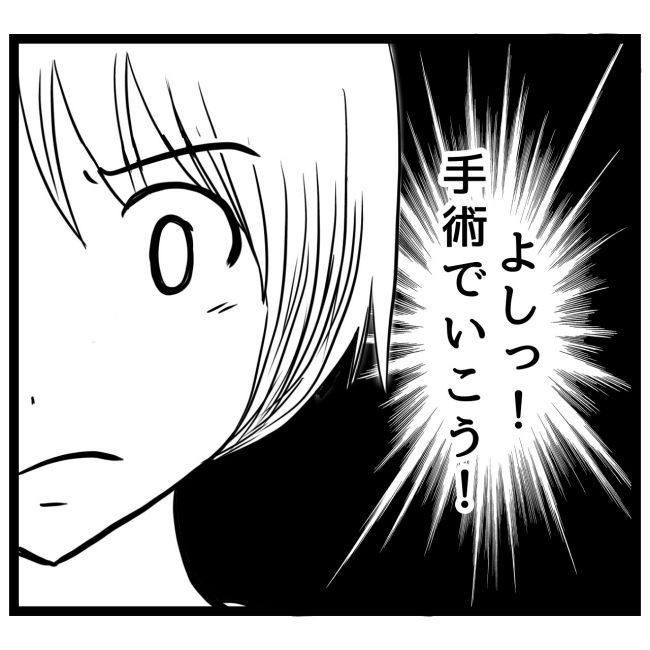 息子が突然歩けなくなりまして 8