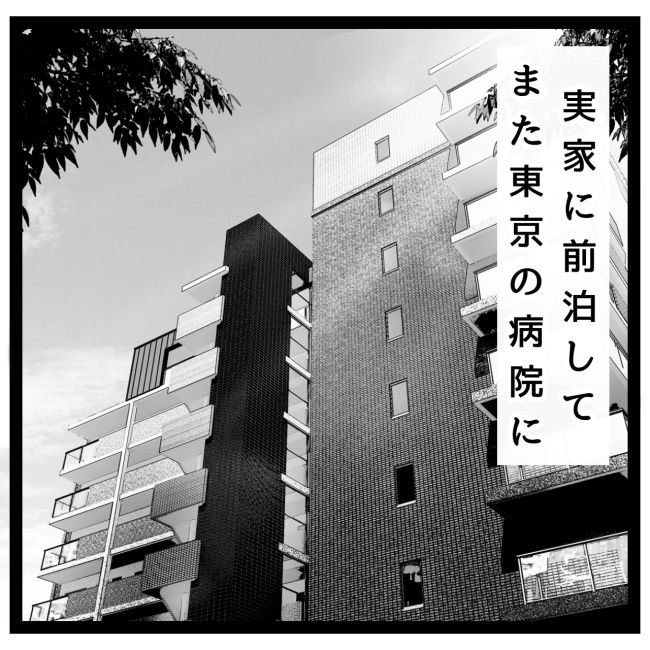 息子が突然歩けなくなりまして 7