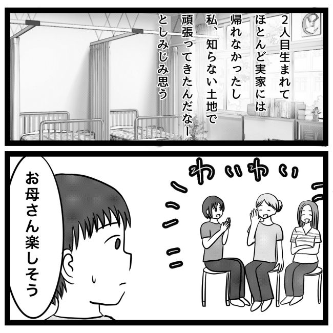 息子が突然歩けなくなりまして 8