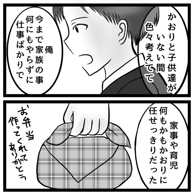 息子が突然歩けなくなりまして 14