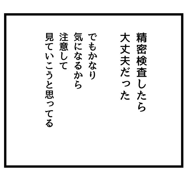息子が突然歩けなくなりまして 最終話