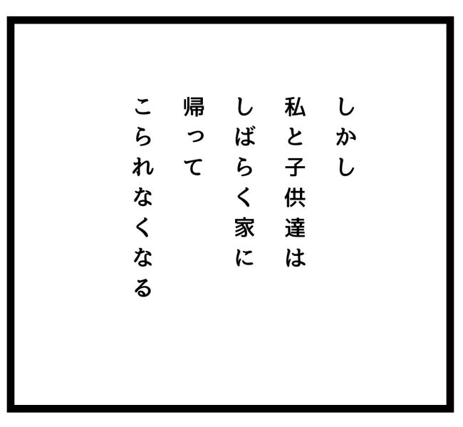 息子が突然歩けなくなりまして 6