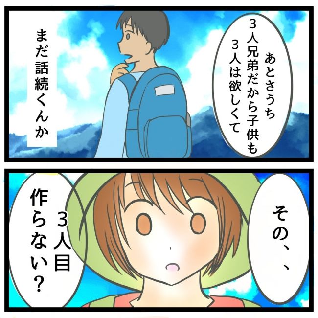 息子が突然歩けなくなりまして 16