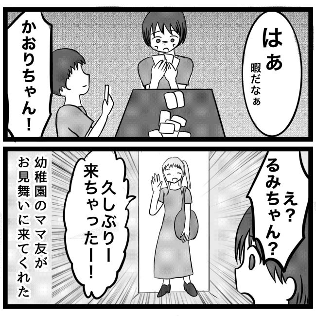 息子が突然歩けなくなりまして 10