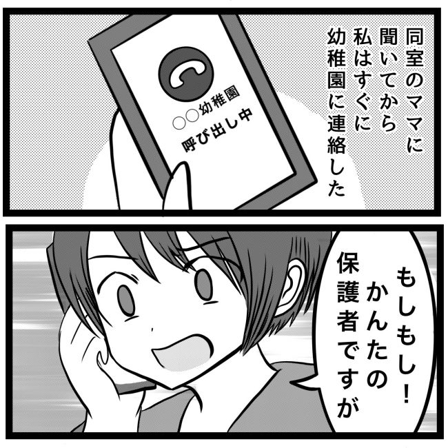 息子が突然歩けなくなりまして 12