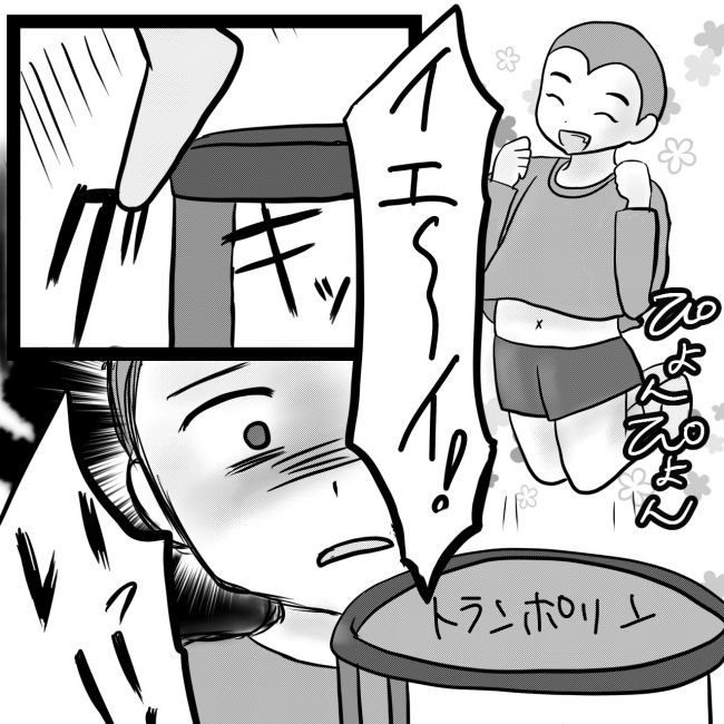 息子が突然歩けなくなりまして 1