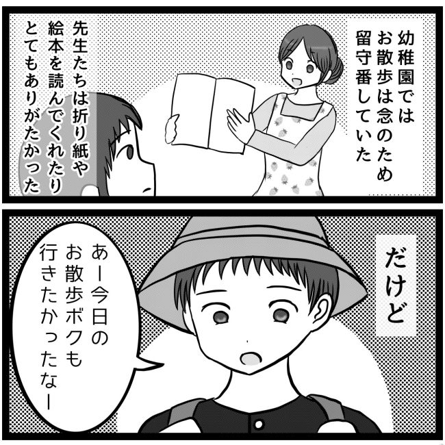 息子が突然歩けなくなりまして 6