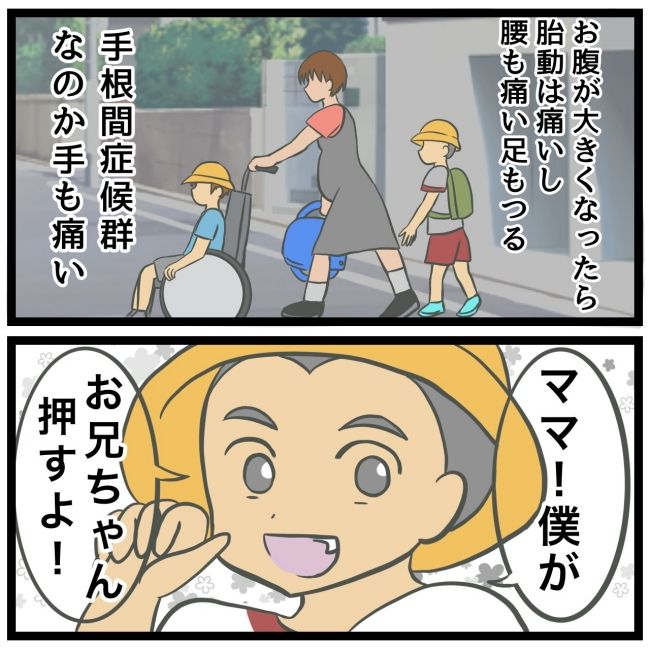 息子が突然歩けなくなりまして 17