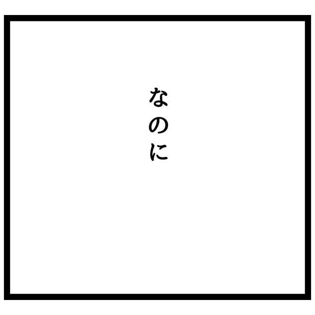 息子が突然歩けなくなりまして 1