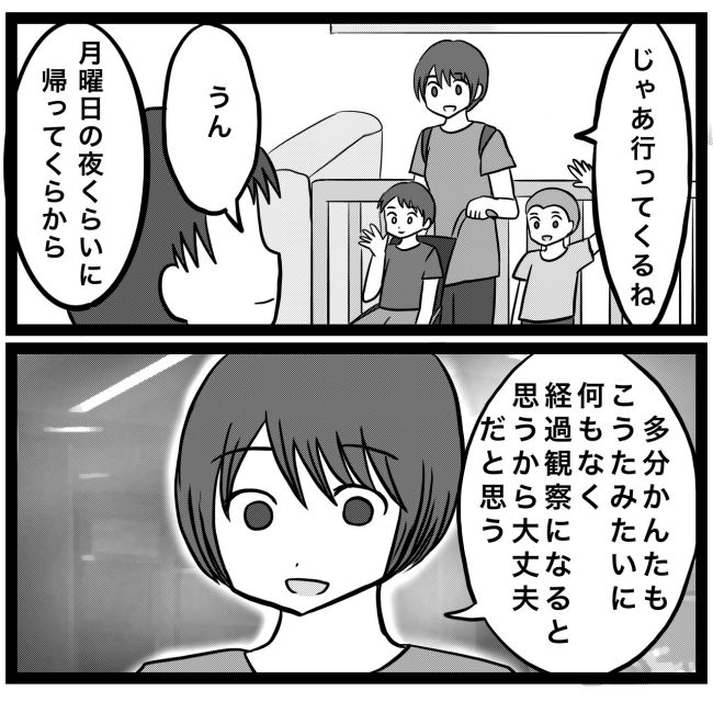 息子が突然歩けなくなりまして 6