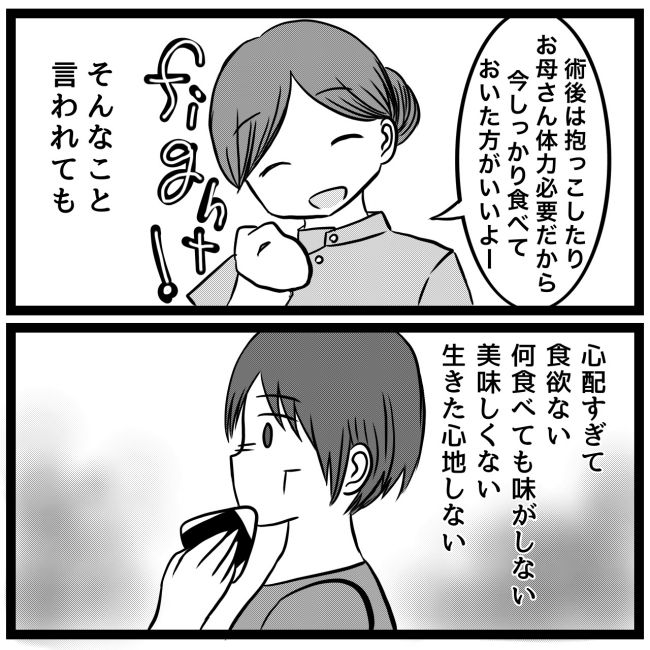 息子が突然歩けなくなりまして 9