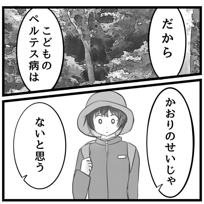 息子が突然歩けなくなりまして 15