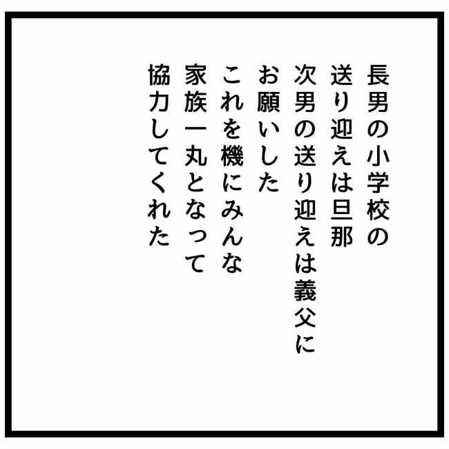 息子が突然歩けなくなりまして 17