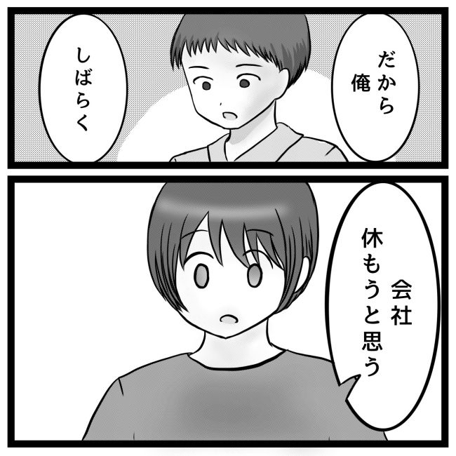 息子が突然歩けなくなりまして 14