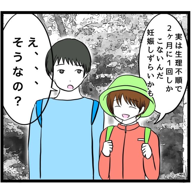 息子が突然歩けなくなりまして 16