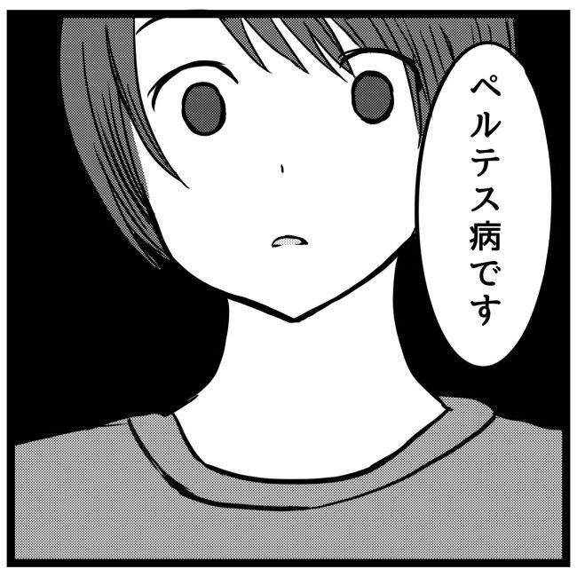 息子が突然歩けなくなりまして 4