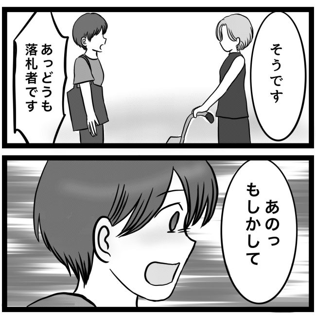 息子が突然歩けなくなりまして 13