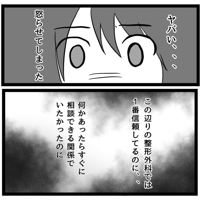 息子が突然歩けなくなりまして 5