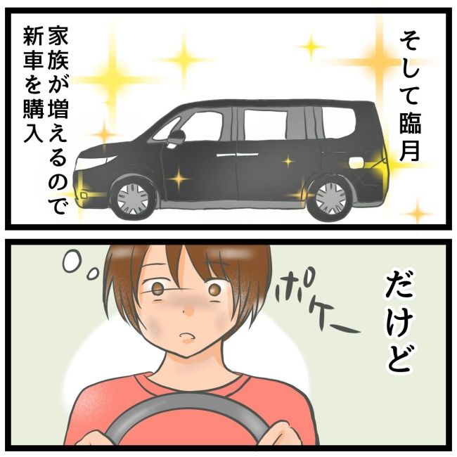 息子が突然歩けなくなりまして 17