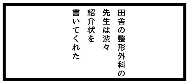 息子が突然歩けなくなりまして 5