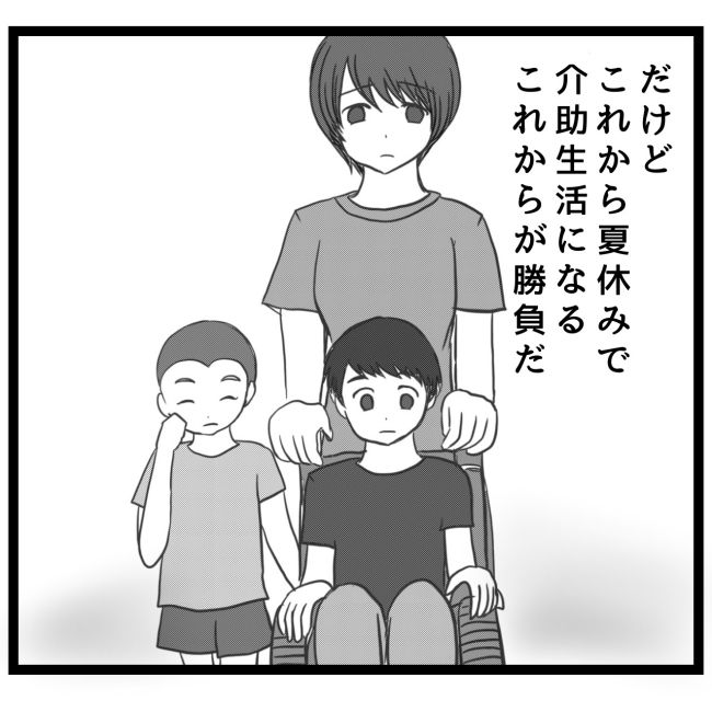 息子が突然歩けなくなりまして 14