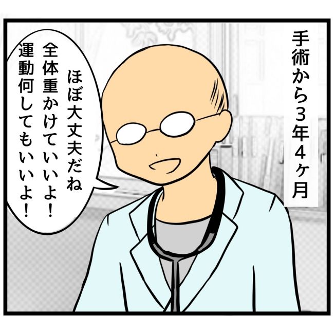 息子が突然歩けなくなりまして 最終話