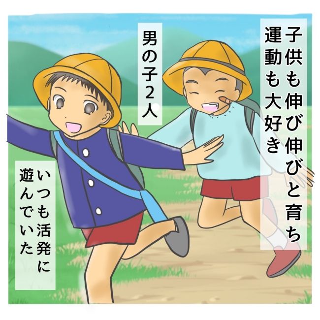 息子が突然歩けなくなりまして 1