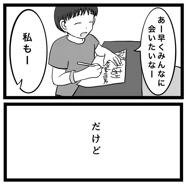 息子が突然歩けなくなりまして 11