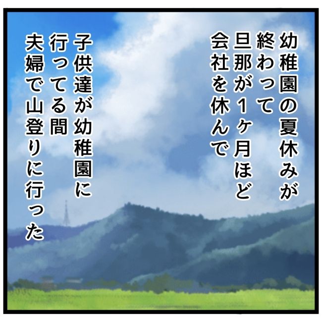 息子が突然歩けなくなりまして 15
