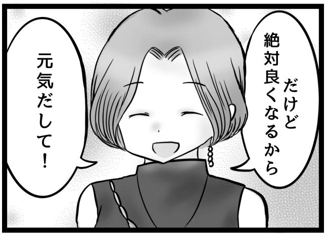 息子が突然歩けなくなりまして 13