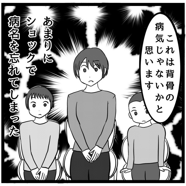 息子が突然歩けなくなりまして 3