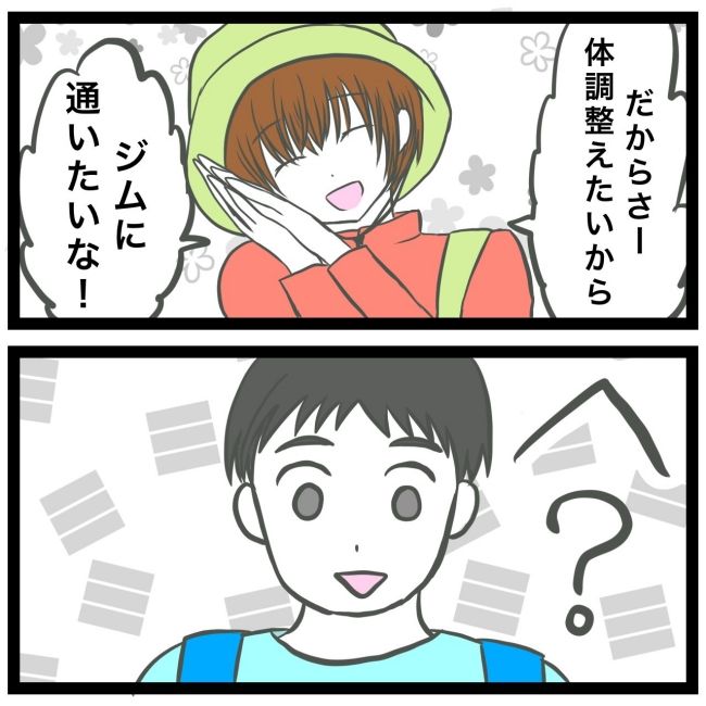 息子が突然歩けなくなりまして 16