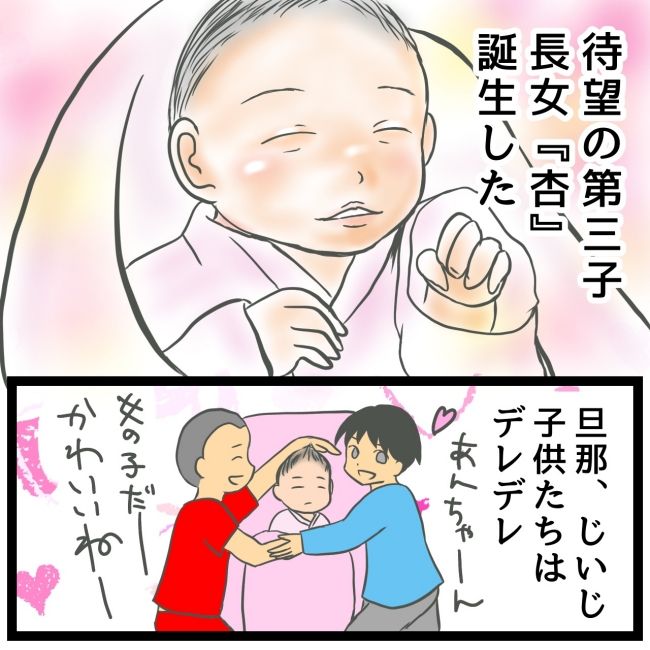 息子が突然歩けなくなりまして 17