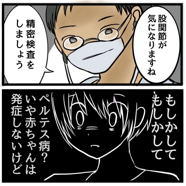 息子が突然歩けなくなりまして 最終話