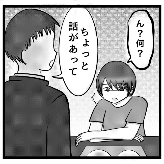 息子が突然歩けなくなりまして 14