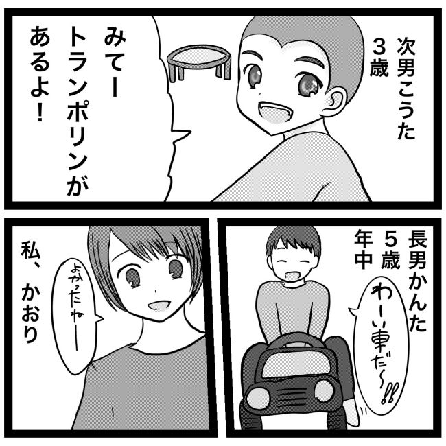 息子が突然歩けなくなりまして 1